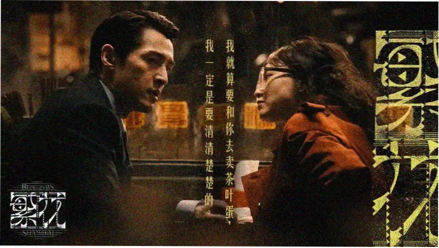东流影视艺术片标本册封面轮播图：深海蓝标本台与薄荷绿标签